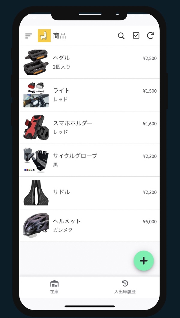 オーダーメイド開発で制作する業務アプリの画面例