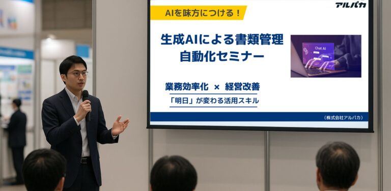 東京ビッグサイト「JAPAN PACK 2025」会場で登壇する株式会社アルパカ代表取締役 石垣翔太氏。 生成AIによる書類管理自動化と業務標準化の手法を説明。