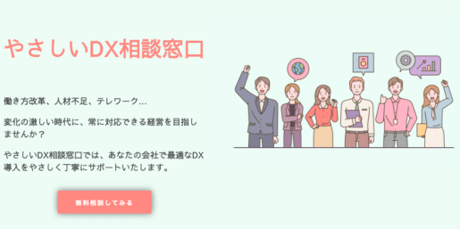 やさしいDX 株式会社アルパカ、関西ノーコードDX