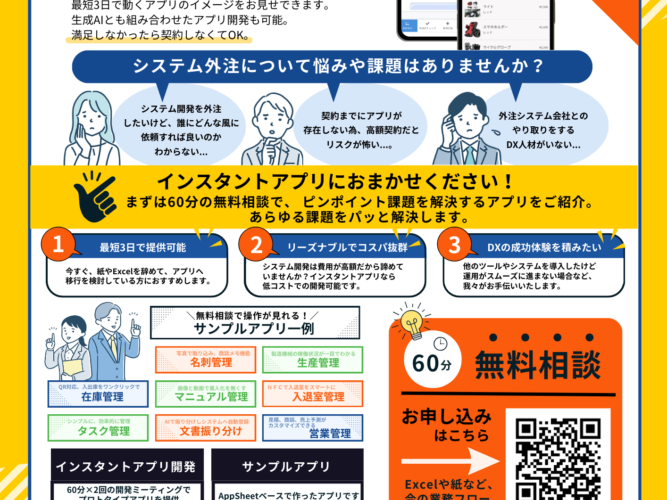 株式会社アルパカ インスタントアプリ